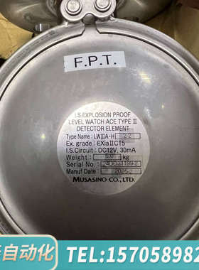 华泰Musasino LWIIIA-H2-2大舱液位