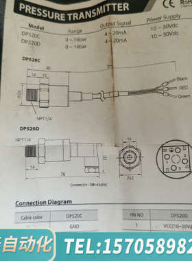 华泰DOTECH  DP520压力传感器  带盒