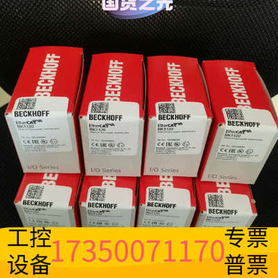 华泰新回来货BK1120.EK1100.EL6751.EL67