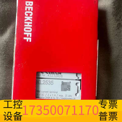 华泰倍福模块KL2535，1个