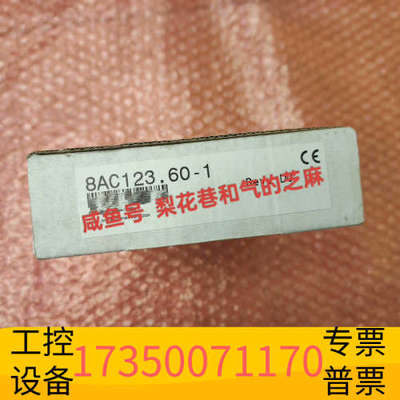 华泰8AC123.60-1