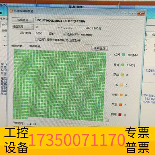 华泰希捷1T机械硬盘，慢测无坏道，健康度良，非偏远！议价