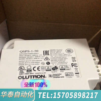 华泰QSPS-P3-1-50 路创窗帘电源模块