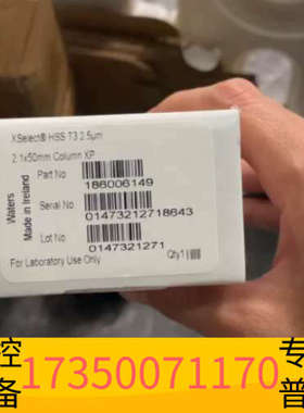 华泰沃特世186006149