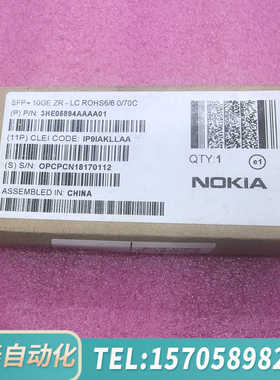 华泰原诺基亚，阿尔卡特款对码模块，3HE05894AA