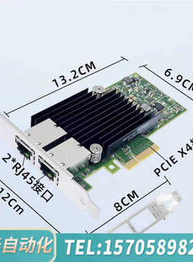 华泰HP/ 817738-B21 HPE 562T 英特尔x