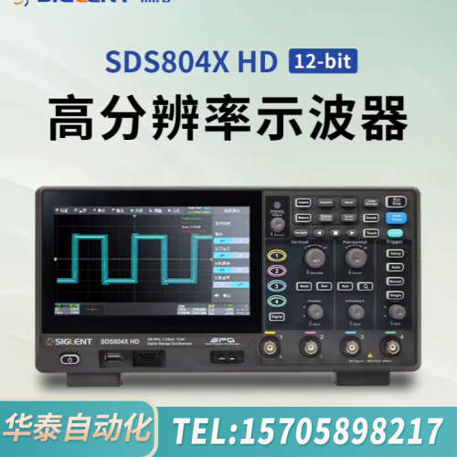 华泰鼎阳示波器高分辨率 SDS804X HD，SDS814X，H