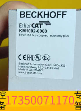 华泰倍福EtherCAT耦合器KM1002-0000，全