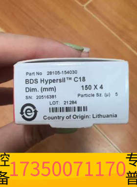 华泰赛默飞色谱柱，货号：28105-15403，150x4mm，
