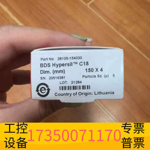 华泰赛默飞色谱柱 15403 150x4mm 货号：28105