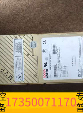 华泰出手ASTEC电源，型号MP6-1E-1N-1N-1N-