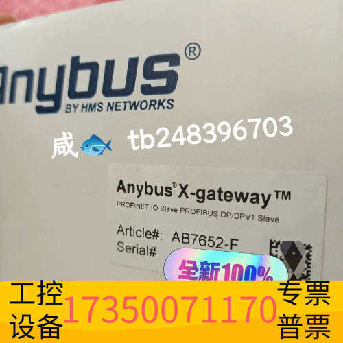 华泰AB7652-F ANYBUS，欢迎，顺