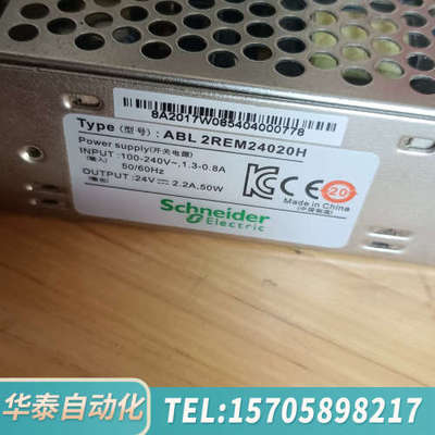 华泰开关电源，型号ABL 2REM24020H，输入电压1