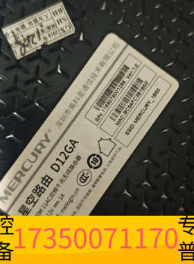 华泰水星星空路由D12GA，1900M 11AC双频无线路由器，