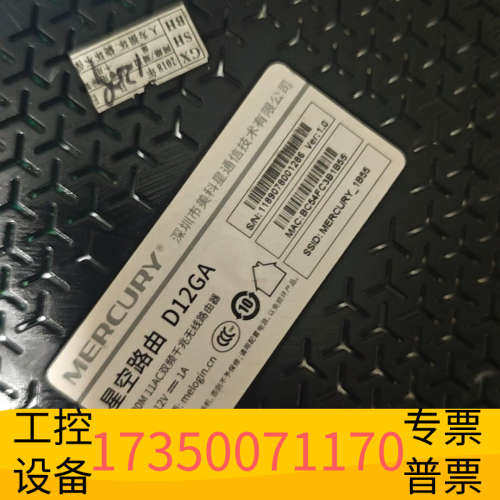 华泰水星星空路由D12GA，1900M 11AC双频无线路由器，
