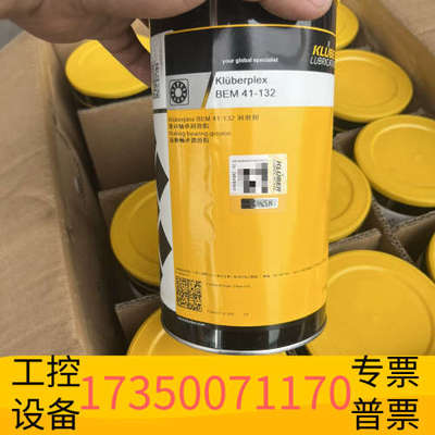 华泰克鲁勃Kluberplex BEM 41-132润滑脂，