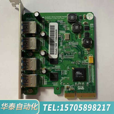 华泰火箭 HighPoint RocketU   1144A-1
