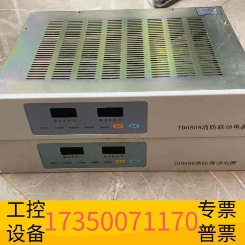 华泰Tanda泰和安TD0808消防联动电源，使用，