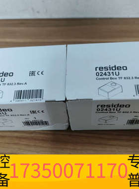 华泰Resideo控制箱02431U，型号TF 832.3