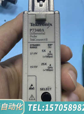 华泰P7340A差分，询价下单