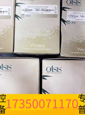 华泰沃特世 WAT094226，沃特世 固相萃取