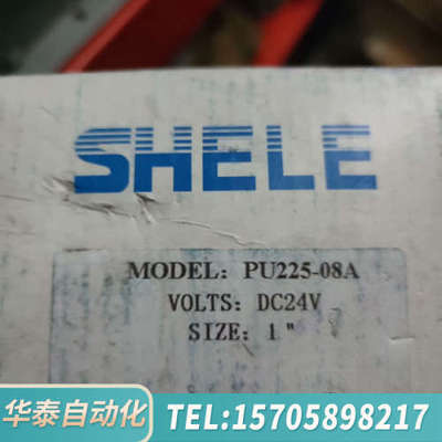 华泰台湾 SHELE 新力 PU225-08A 1寸 电磁阀 采