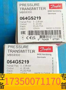 华泰丹佛斯MBS9300  064G5219带可议价