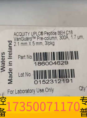 华泰沃特世ACQUITY UPLC范格卫士预柱，型号