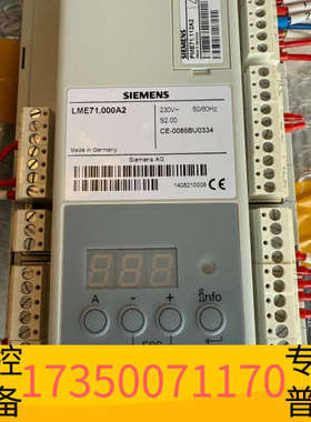 华泰燃烧机控制器LME71.000A2，，23