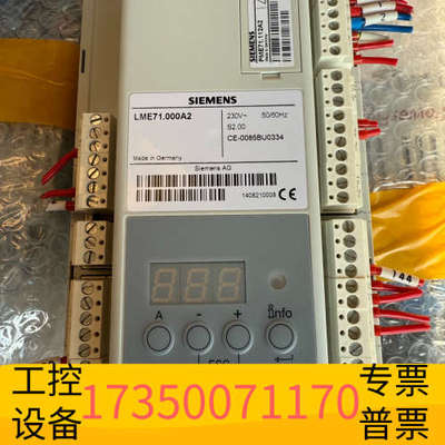 华泰燃烧机控制器LME71.000A2，，23