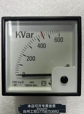 华泰怡泰功率表 F96-VarB，量程600KVar，440议价