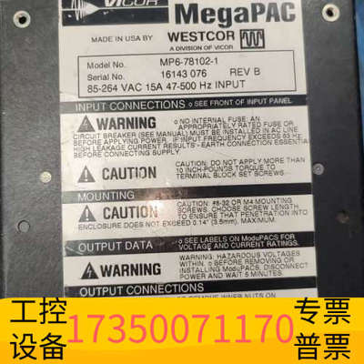 华泰MegaPAC  MP6-78102-1电源议价源头