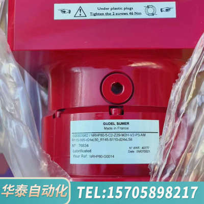 华泰GUDEL SUMER减速机法国