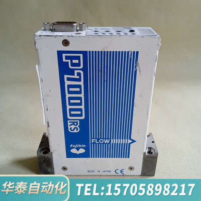 华泰Fujikin金P7000RS流量计 型号FCSP7