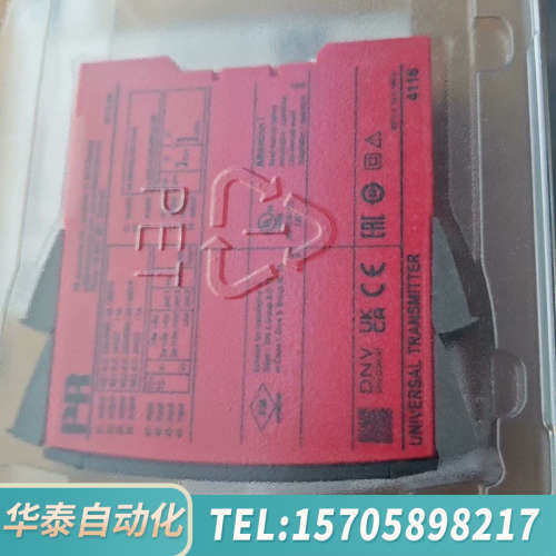 华泰PR+丹麦佩勒+4116 PR4116 PR4114