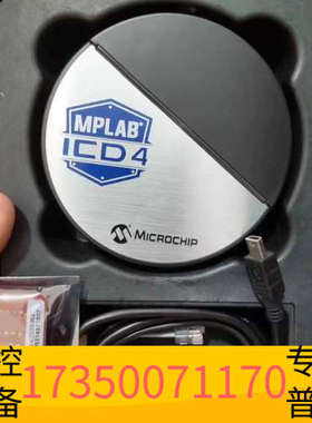 华泰MPLAB ICD4 DV164045，microchip仿