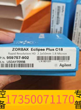 华泰色谱柱959757-902，ZORBAX RRHD
