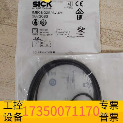 华泰IMBO8-02BPSVU2S传感器10
