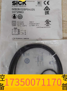 华泰IMBO8-02BPSVU2S传感器10