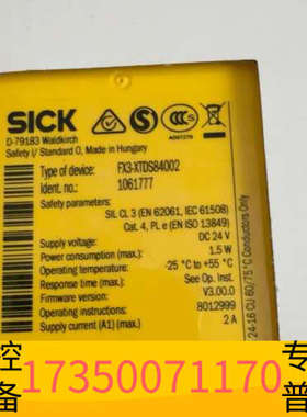 华泰西克SICK安全继电器FX3-XTDS84002，货