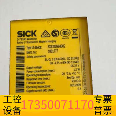 华泰西克SICK安全继电器FX3-XTDS84002，货