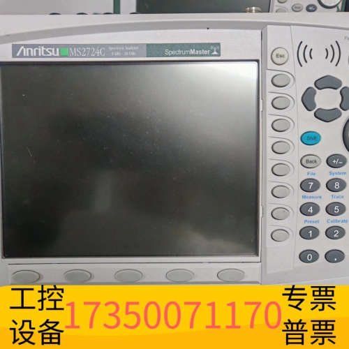 华泰安立MS2724C手持频谱分析仪，9KHz-20GHz频率范