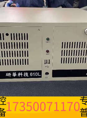 华泰工控机 I7-4790CPU 16G内存  512G固态