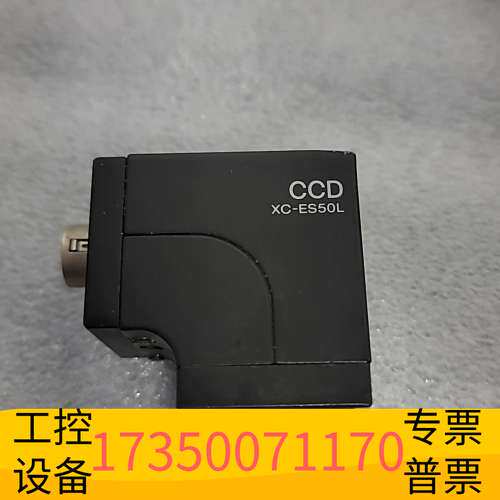 华泰xc-es50l 工业相机 贴片机相机，x-ray配件议价