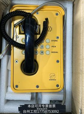 华泰STENTOFON 221 300 0100 电话机，Zen议价