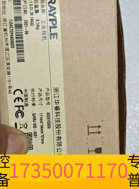 华泰大华工业相机 A5201CG50 230万彩色全局，50