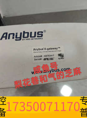 华泰AB7634-F 网关ANYBUSPLC，支持顺