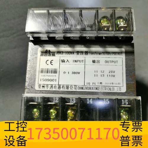 华泰德力西小型控制变压器 BK-50VA议价