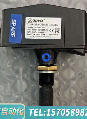 华泰Specs油雾探测器SPDH-V3C001-R0 VISIO