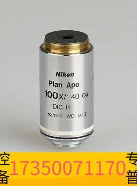 华泰尼康Plan Apo 100x/1.40 Oil DIC H